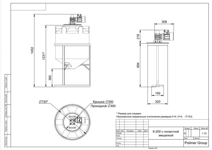 Емкость конусообразная Polimer-Group K 200, в обрешетке, 200л, с лопастной мешалкой