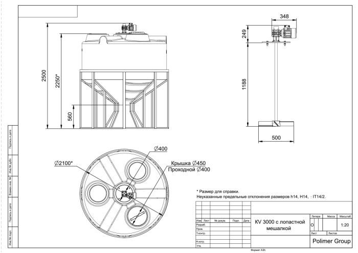 Емкость конусообразная Polimer-Group KV 3000, в обрешетке, 3000л, с лопастной мешалкой