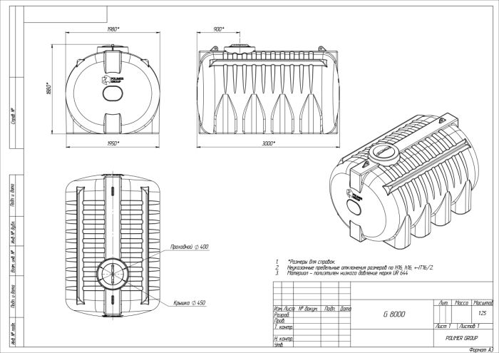 Емкость цилиндрическая Polimer-Group G 8000, 8000 литров, синяя