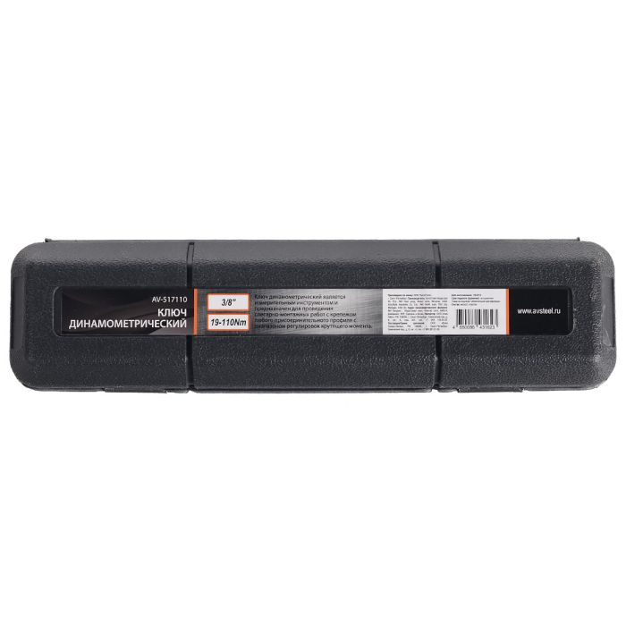Динамометрический ключ AV Steel AV-517110, предельный, 19-110 Нм, 3/8"