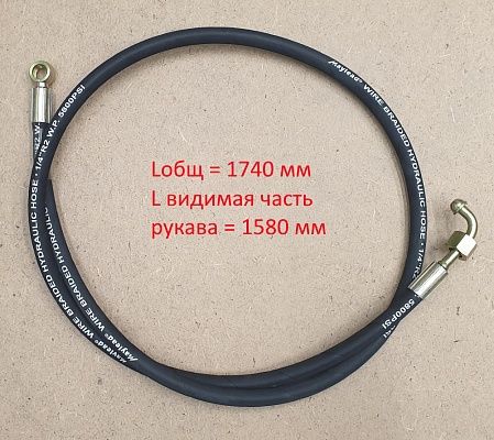 TPF4-500-12 Рукав в сборе L=1700мм