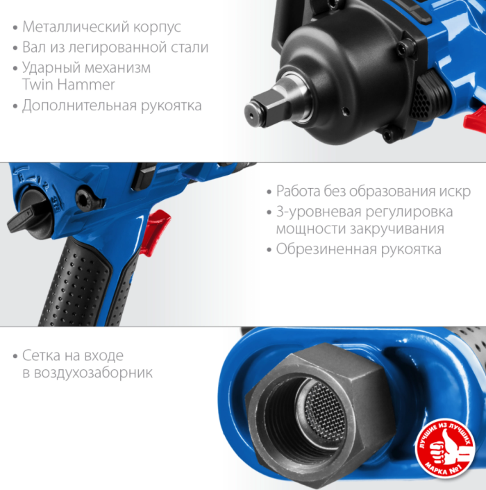 Пневмогайковерт ударный ЗУБР ПГ-1800, 3/4", легковой, 1800 Нм
