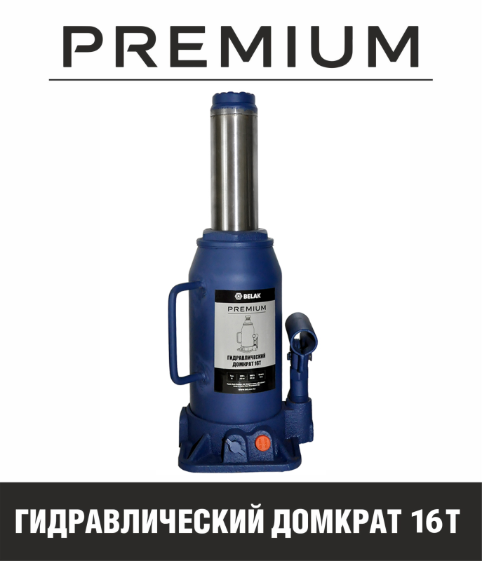 Домкрат бутылочный гидравлический 16 тонн БелАК PREMIUM BAK.30019, автомобильный