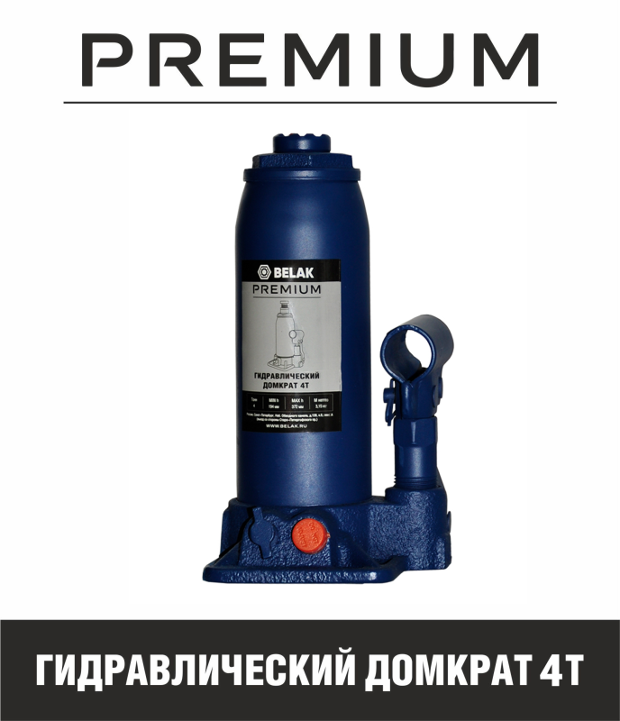 Домкрат бутылочный гидравлический 4 тонны БелАК PREMIUM BAK.30012, автомобильный