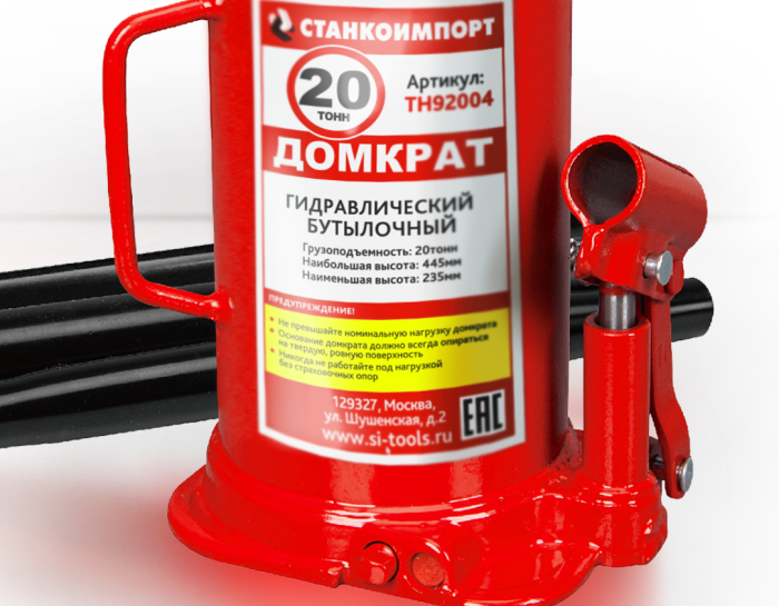 Домкрат бутылочный гидравлический 20 тонн Станкоимпорт TH92004, автомобильный