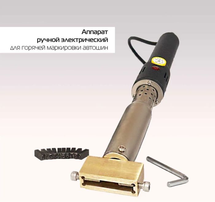 Набор для маркировки шин L-Master LM-WTA-800NUM