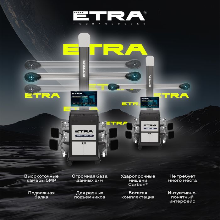 Стенд сход развала 3D ETRA GEO 3D, напольный