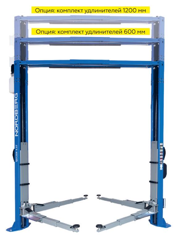 Комплект удлинителей колонн N4125H-1200(B) для Nordberg N4125H-4,5T, 1200мм