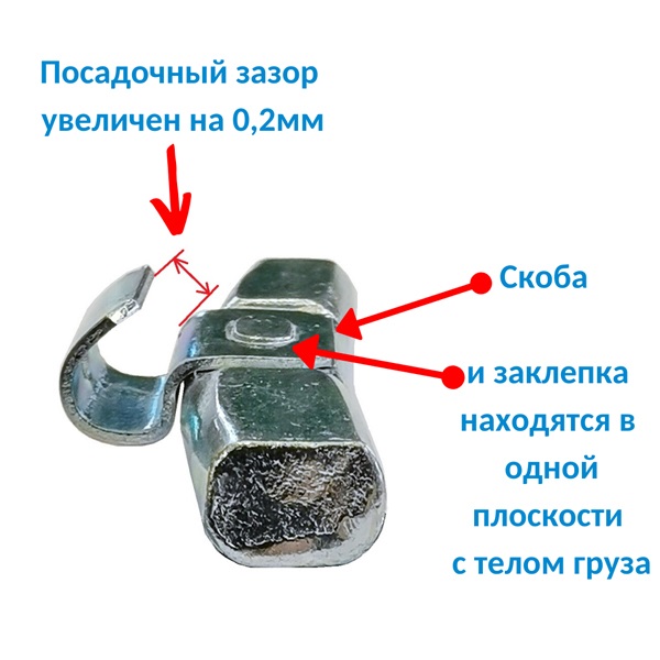 Набивные балансировочные грузики для стальных дисков Rossvik "FE" ST 60, 60г, 50шт.