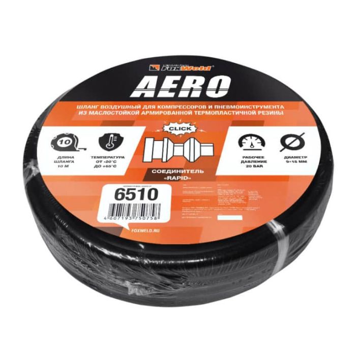 Шланг воздушный FoxWeld AERO 6510, 20 бар, 10 метров