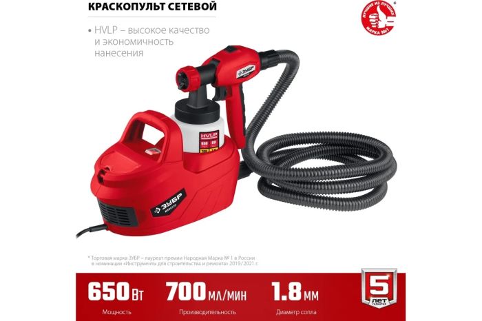 Электрический краскопульт ЗУБР КПЭ-650, 650Вт, 0,7л/мин