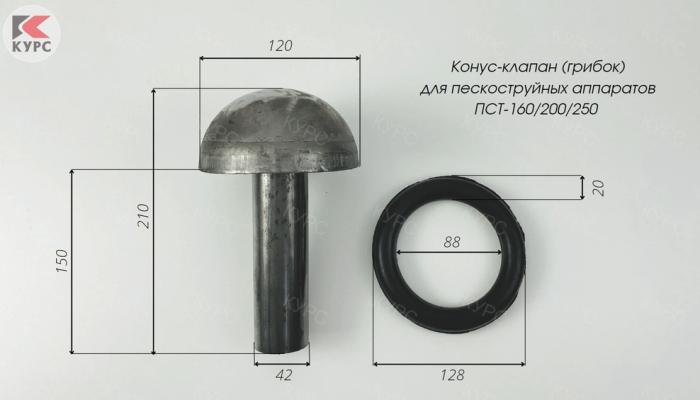 Грибок с кольцом PST, 120/128мм, 210мм