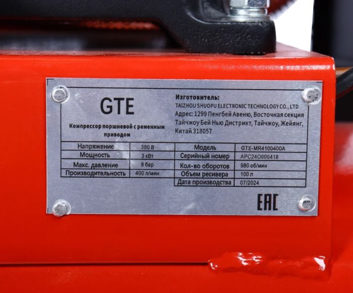Поршневой компрессор GTE GTE-MR4100400A, ременной, 400л/мин, 100л, 380В