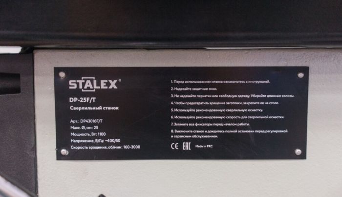 Станок сверлильный STALEX DP-25F/T, 1,1кВт, 25мм, 220В, 16 скоростей