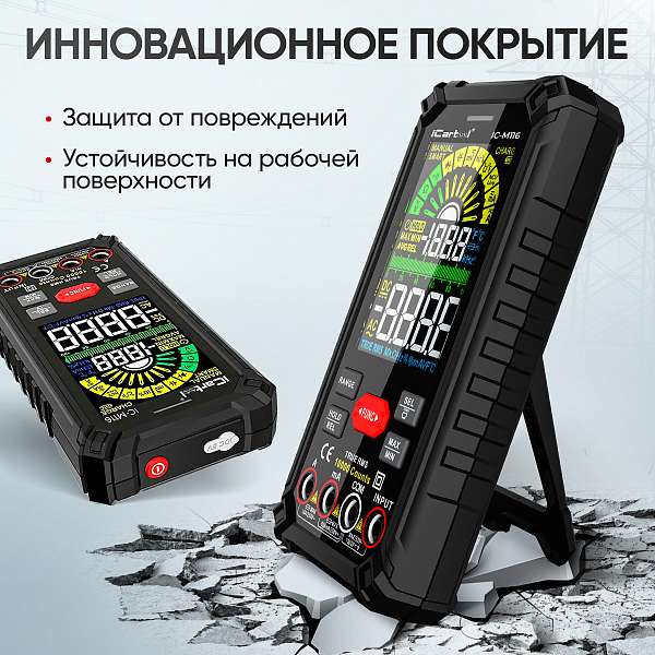Мультиметр цифровой iCartool IC-M116