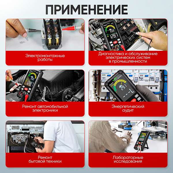 Мультиметр цифровой iCartool IC-M116