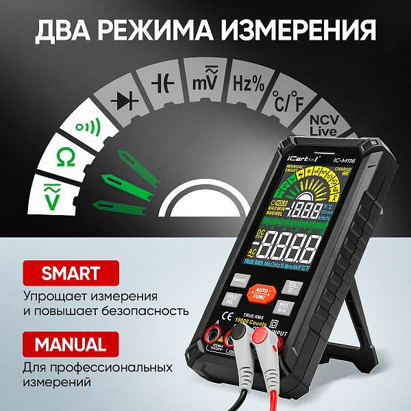 Мультиметр цифровой iCartool IC-M116