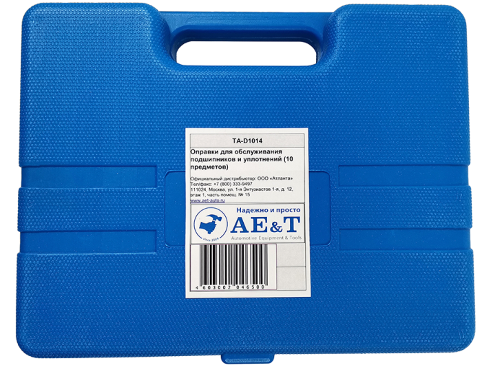 Оправки для обслуживания подшипников Ae&T TA-D1014, 10 предметов