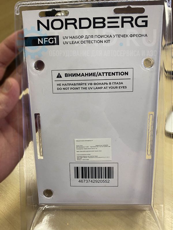 Комплект для обнаружения утечек фреона Nordberg NFG1