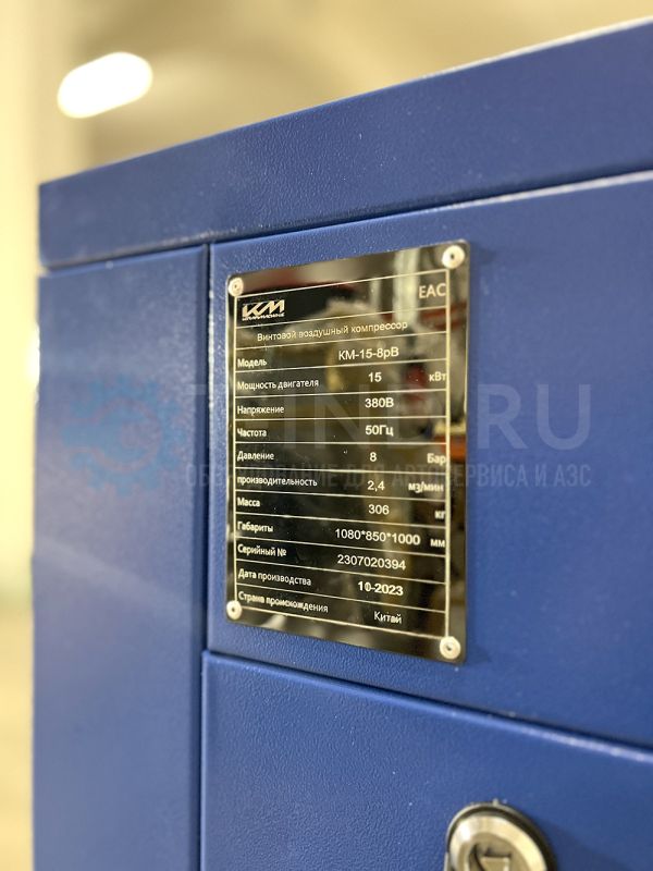 Винтовой компрессор KraftMachine KM15-8рВ, ременной привод, 8 бар, IP23, 2400л/мин