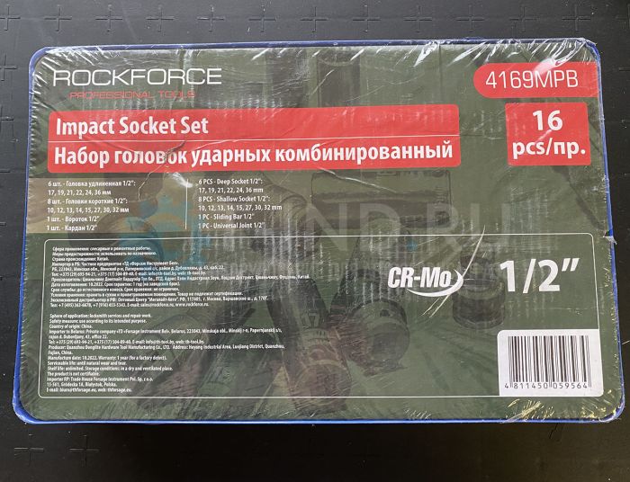 Набор ударных головок 6-гр. Rock Force RF-4169MPB(52616), 1/2", 16 пр.