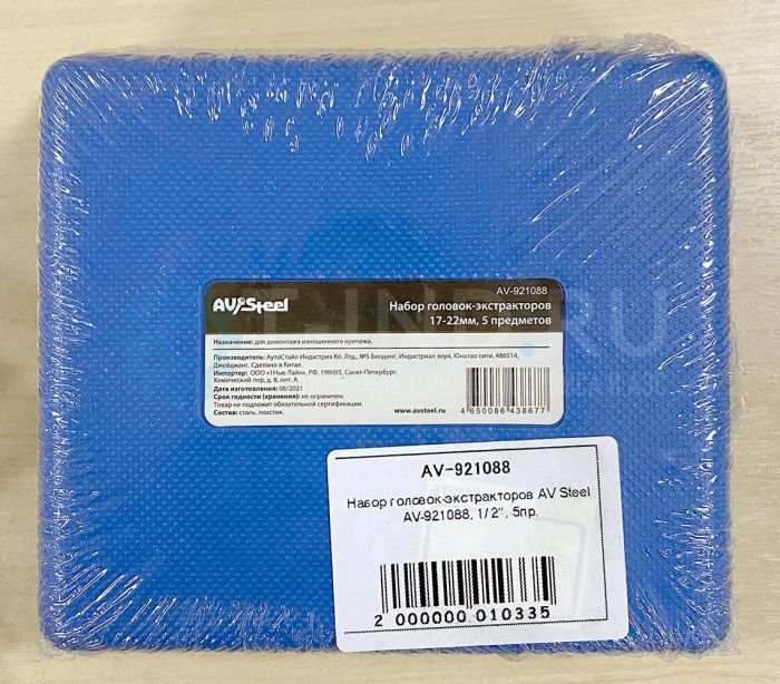 Набор головок-экстракторов AV Steel AV-921088, 1/2", 5пр.