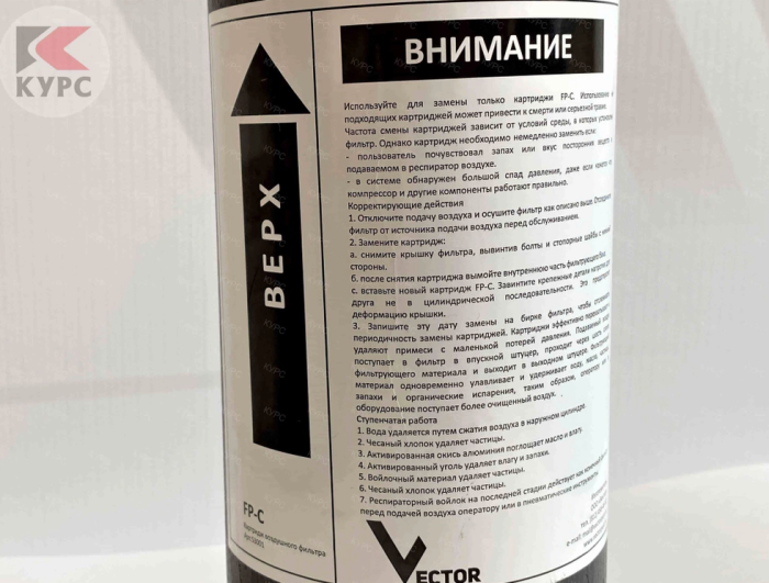 Картридж сменный к фильтру для дыхания оператора FP-C Vector