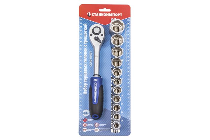 Трещотка с набором головок Станкоимпорт CS4011HDT, 1/2",  72 зуба, 12пр.