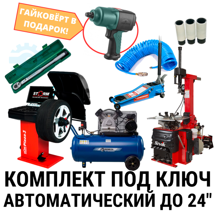 Комплект шиномонтажного оборудования до 24" Sivik КС-402А ПРО + СТОРМ Plaza-3