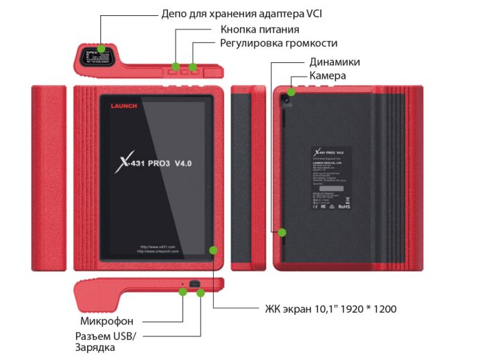 Диагностический автосканер мультимарочный LAUNCH X431 PRO3 V4.0, для легковых авто