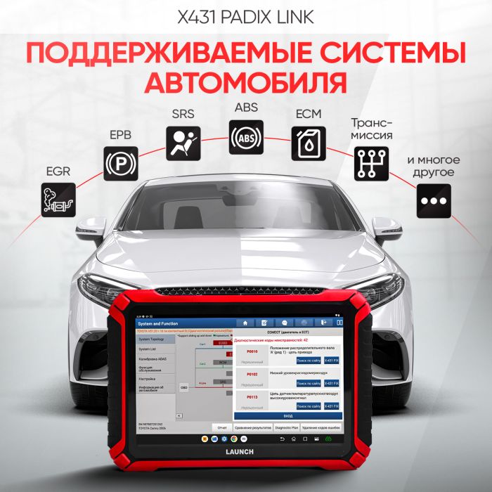 Диагностический автосканер Launch X431 PADIX Link LNC-212, многофункциональный