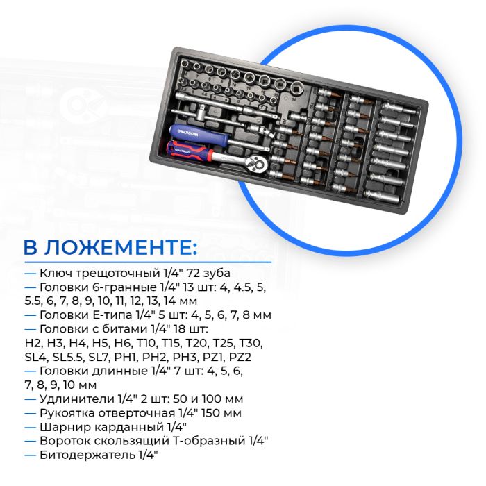 Тележка инструментальная WORKPRO WP285002A, закрытая, 7 ящиков, с набором инструментов 186шт.