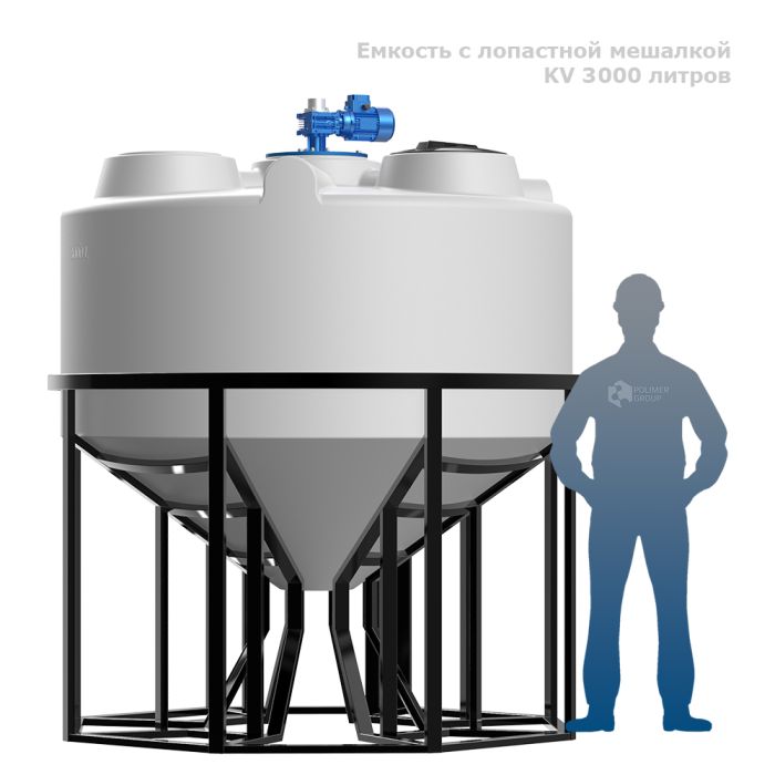 Емкость конусообразная Polimer-Group KV 3000, в обрешетке, 3000л, с лопастной мешалкой
