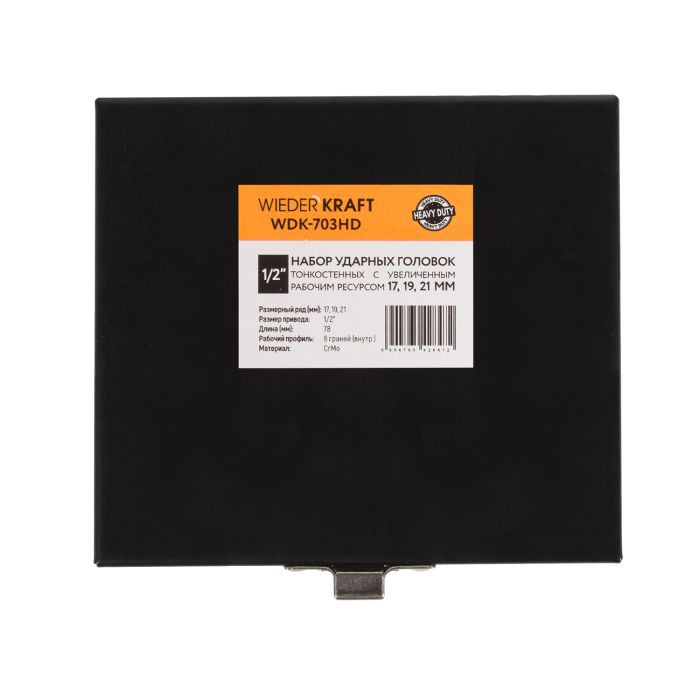 Набор тонкостенных ударных головок WiederKraft WDK-703HD, 1/2", 17-21мм, 3шт