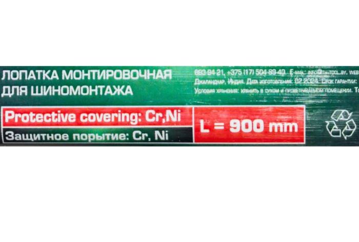 Лопатка монтажная Rock Force RF-750900(51306), 900мм
