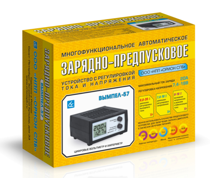 Зарядно-предпусковое устройство Орион Вымпел-57, 20А