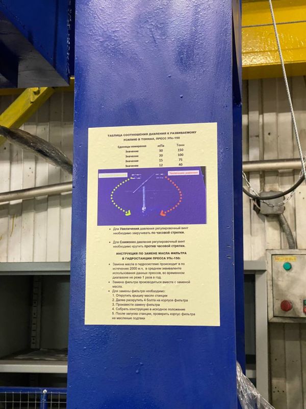 Пресс электрогидравлический 80 тонн T-ind УПС-80, напольный, с лебедкой, гаражный
