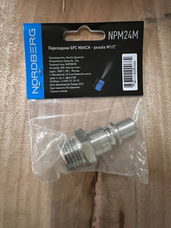 Быстроразъемное соединение "папа" Nordberg NPM24M, 1/2"
