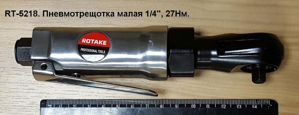 Пневмотрещoтка угловая Rotake RT-5218, 1/4'', 27 Нм