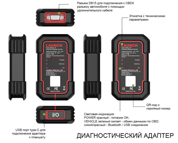 Диагностический автосканер мультимарочный LAUNCH X431 PRO V5.0 SE, для легковых авто