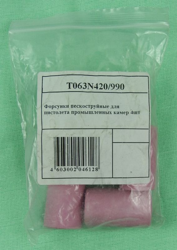 Комплект керамических форсунок Ae&T T063N420/990, 6/7мм, для пескоструйных камер
