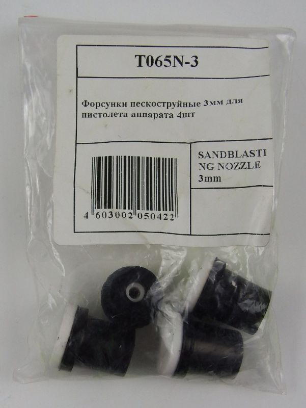 Комплект керамических форсунок Ae&T T065N-3, 3мм, для пескоструйных аппаратов