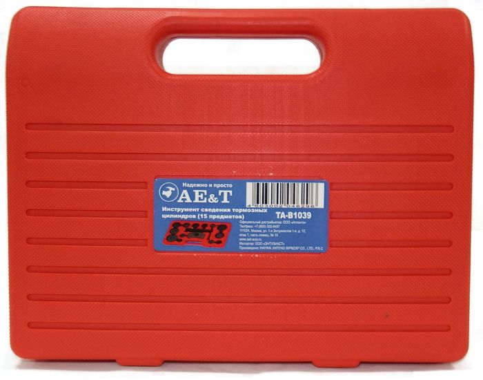 Набор для сведения тормозных цилиндров Ae&T TA-B1039, 15 предметов