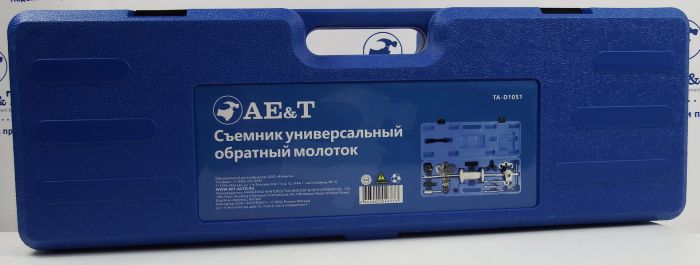 Съёмник обратный молоток Ae&T TA-D1051