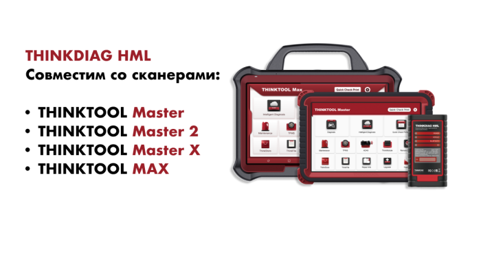 Диагностический автосканер THINKDIAG HML, для грузовых авто