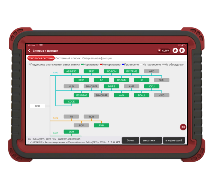 Диагностический автосканер мультимарочный THINKTOOL MASTER 2, для легковых авто