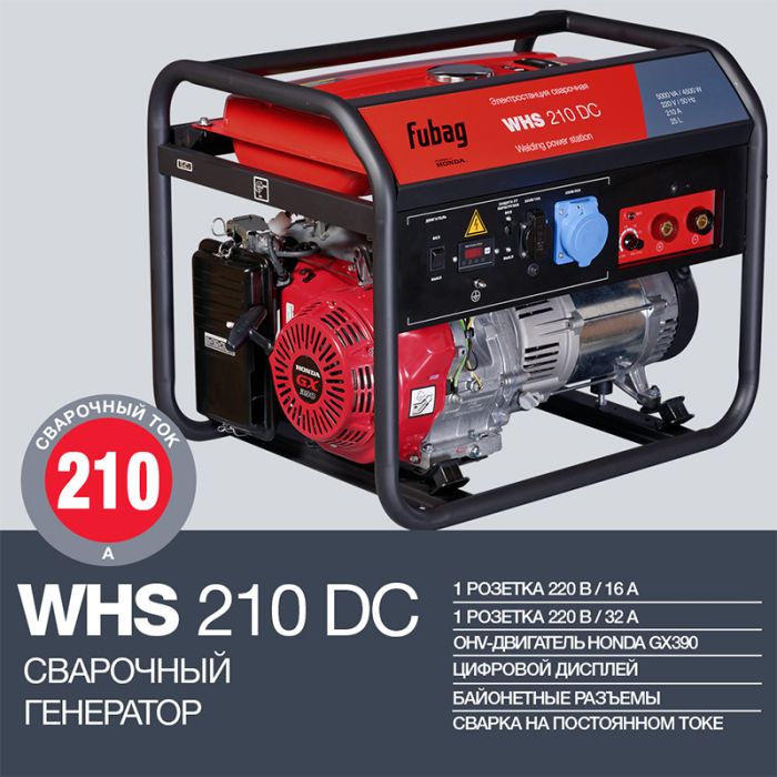 Сварочный бензиновый генератор Fubag WHS 210 DC, 220В, 19,6А
