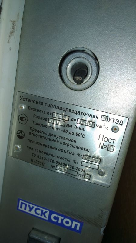 Мини АЗС для дизельного топлива Universal TDIZ720224, 40 л/мин, 1000 л, 24 В