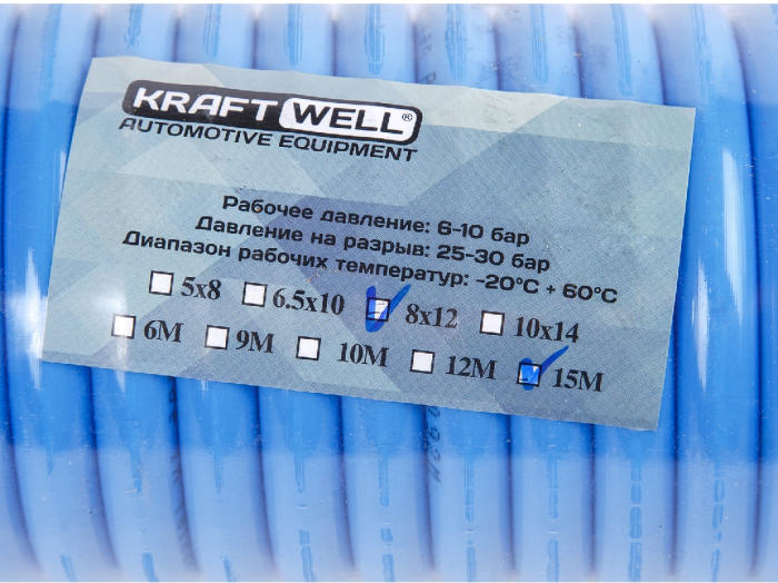 Шланг воздушный спиральный KraftWell KRW-HC081215, 15 метров, 8х12 мм