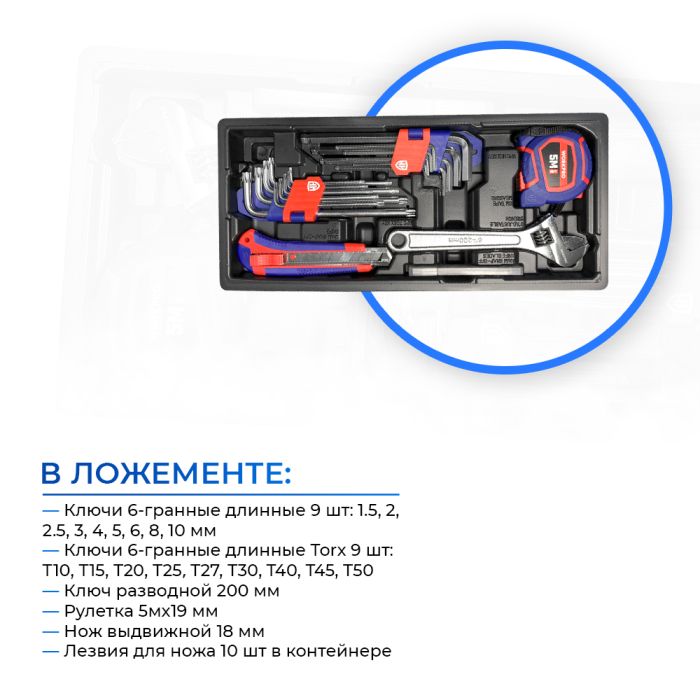 Тележка инструментальная WORKPRO WP285002A, закрытая, 7 ящиков, с набором инструментов 186шт.